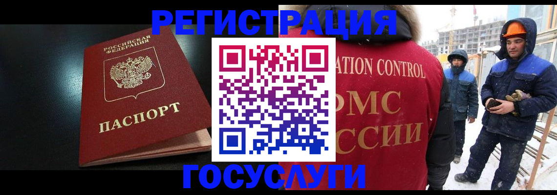 прописка законно в Гремячинске