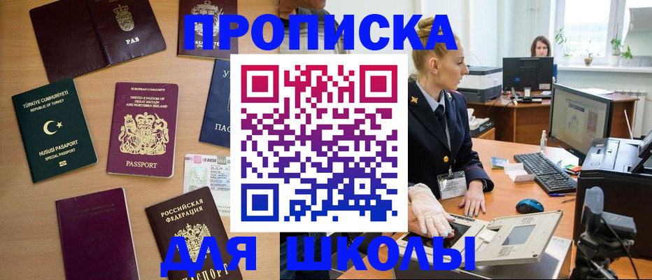 где прописаться в Гремячинске