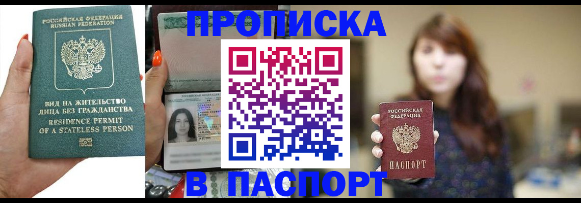 временная регистрация надежно в Гремячинске