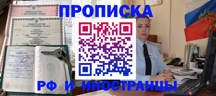временная регистрация законно в Гремячинске