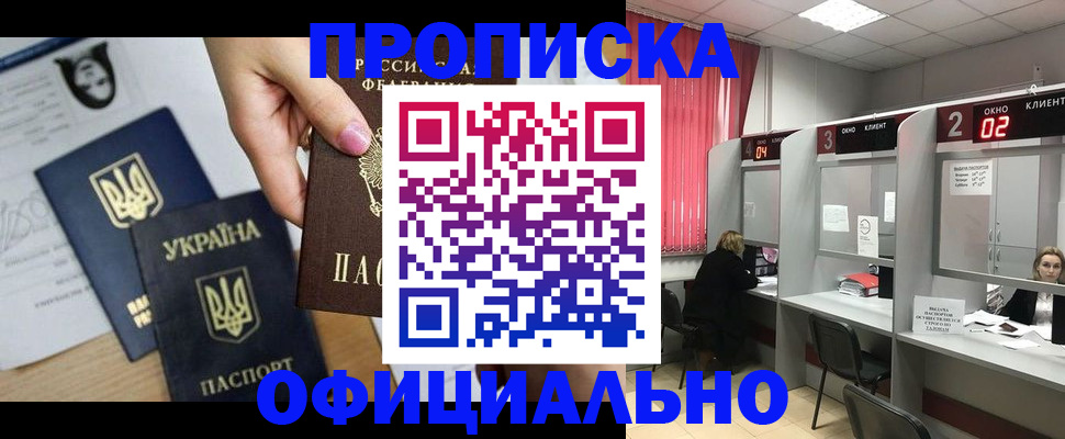 временная регистрация в Гремячинске
