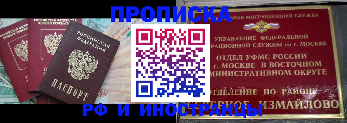 временная регистрация в Гремячинске