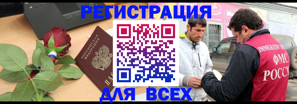 временная регистрация поиск в Гремячинске