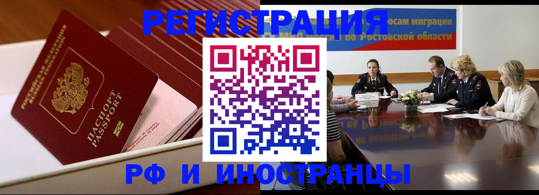 прописка штамп в Гремячинске