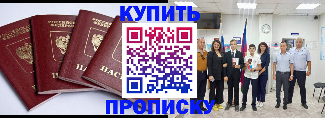 миграционный учет в Гремячинске